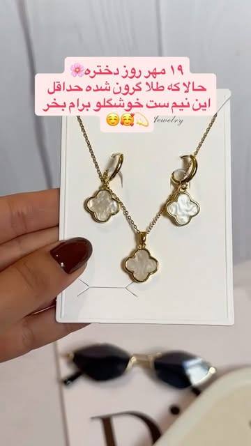 نیم ست زنانه ونکلیف صدفی